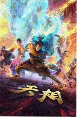 星轨列车 奇幻冒险动漫海报